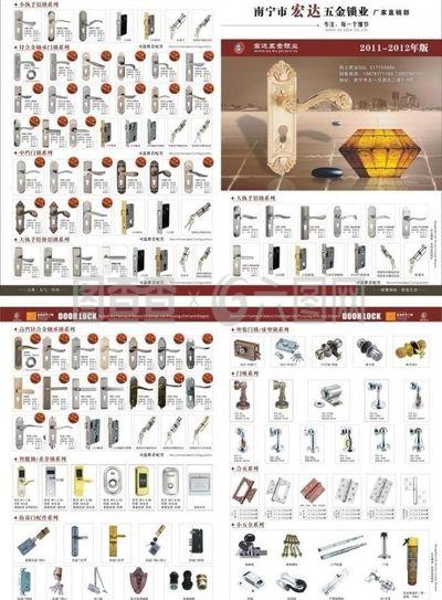 鎖業(yè)畫冊圖片