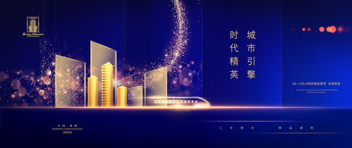 地產(chǎn)開盤設計模板下載 畫冊 宣傳單 廣告素材下的房地產(chǎn)廣告設計模板