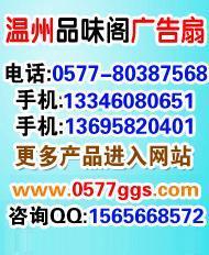 邢臺廣告扇制作,pp廣告扇,廣告扇價格,廣告扇定做廠家_邢臺趙末廣告扇子印刷廠