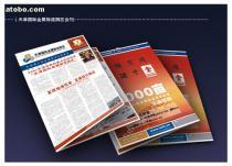 【為天津各大企業(yè)提供天津 宣傳冊設(shè)計(jì)(天津廣告設(shè)計(jì),天津廣告制作)】--,價(jià)格,報(bào)價(jià),種類、品牌,廠家,供應(yīng)商,天津時(shí)代萬輝廣告 - 產(chǎn)品庫 - 阿土伯交易網(wǎng)