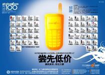 【天津報(bào)紙廣告設(shè)計(jì)】_ 天津報(bào)紙廣告設(shè)計(jì)價(jià)格 _ 天津報(bào)紙廣告設(shè)計(jì)廠家 _ 產(chǎn)品庫 - 上阿土伯交易網(wǎng)