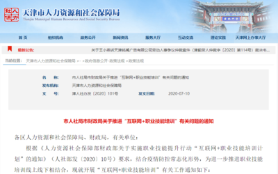 盤點 | 發錢！漲錢！免費！天津這些好消息來了！