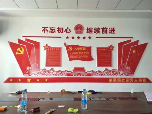 天津黨建墻制作與廣告宣傳——鑫彤廣告的專業服務