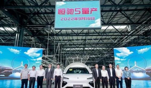 恒馳5啟動交付，許家印的“造車夢”在天津邁向現實