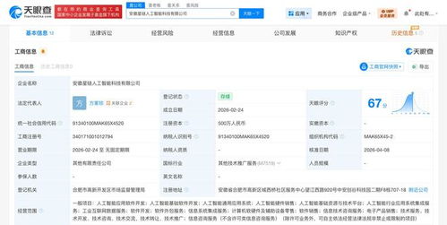 科大訊飛入股安徽星鏈人工智能公司 加速人工智能應(yīng)用軟件開(kāi)發(fā)新布局