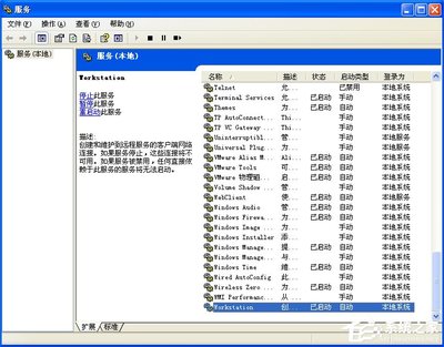解決Windows XP系統(tǒng)工作組計算機無法訪問的全面指南