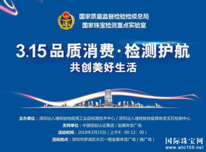 珠寶玉石檢測中心開展3.15免費技術咨詢服務，助您安心消費